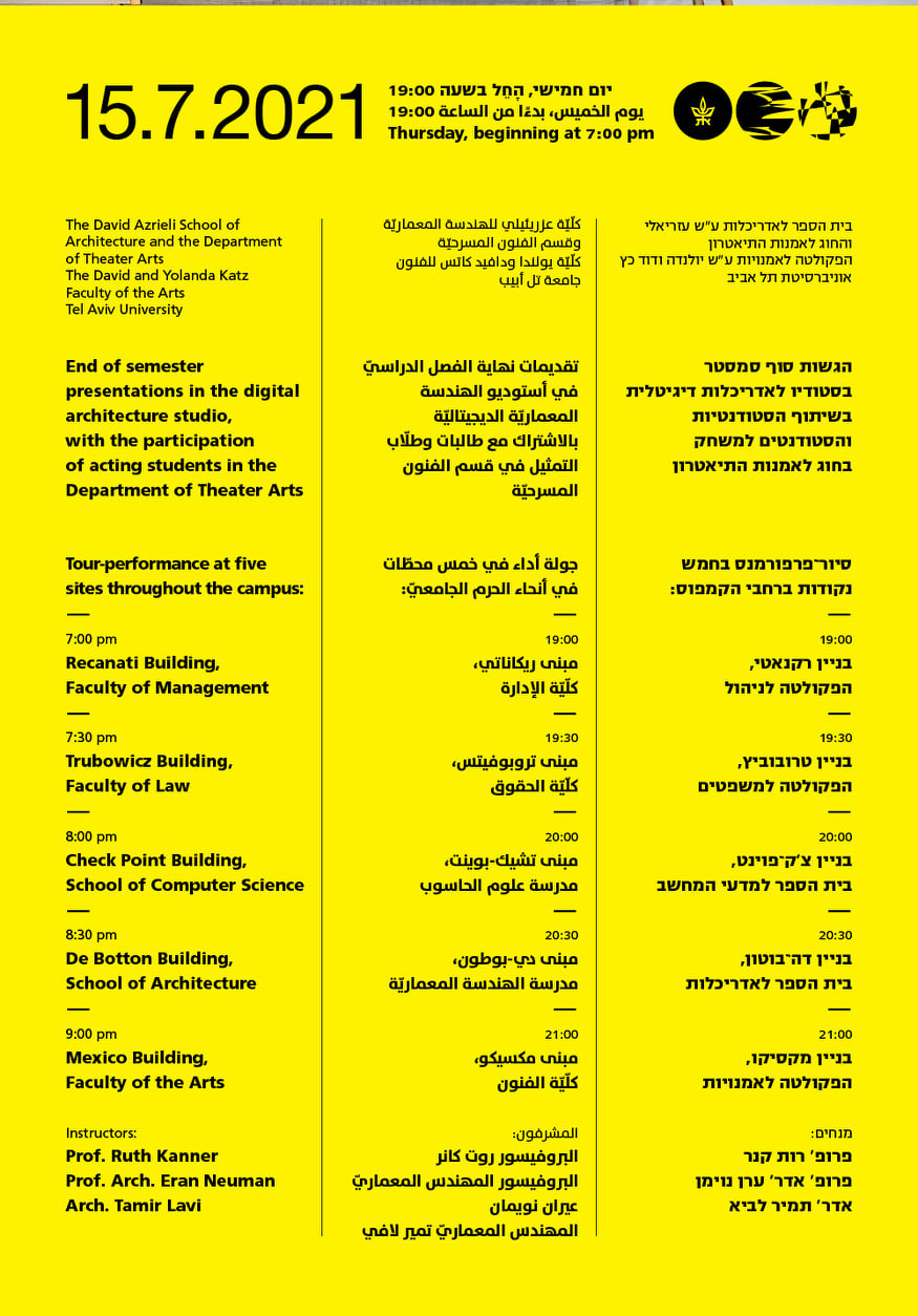 הגשות סטודיו דיגיטלי