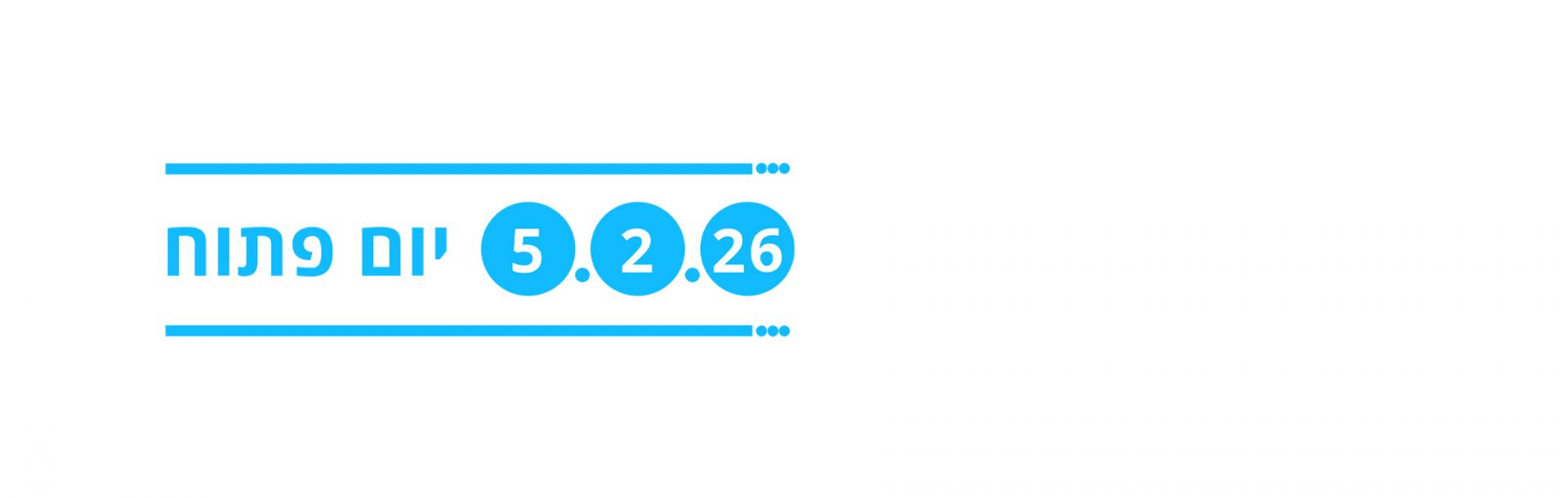 לחשוב בגדול על העתיד שלך