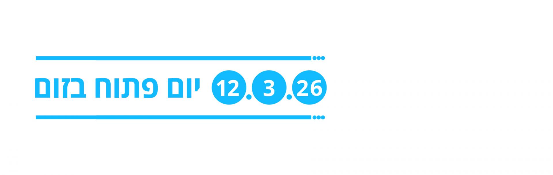 לחשוב בגדול על העתיד שלך