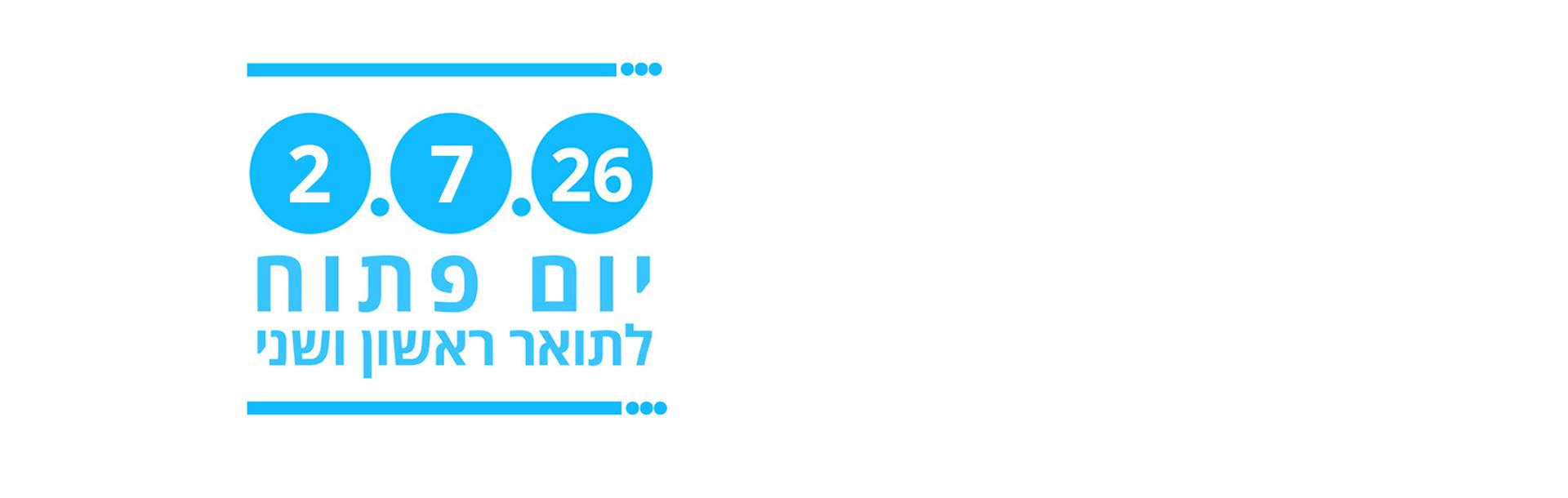 לחשוב בגדול על העתיד שלך
