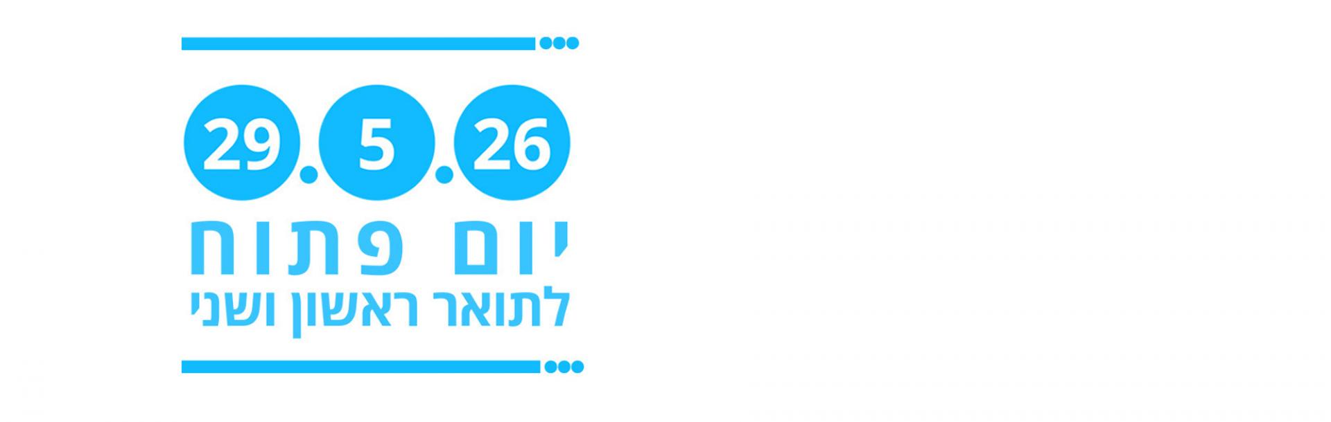 לחשוב בגדול על העתיד שלך