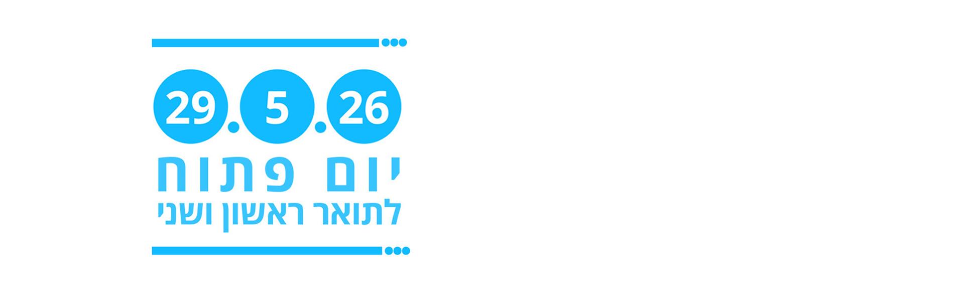 לחשוב בגדול על העתיד שלך