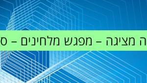 באנר קומפוזיציה