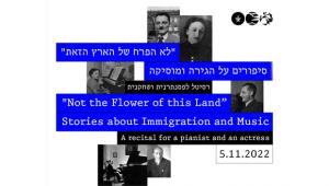 קצת אחרת: מוזיקה ישראלית בניחוח מקומי מאז ועד היום