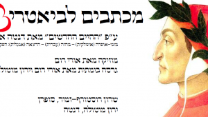 מכתבים לביאטריצה