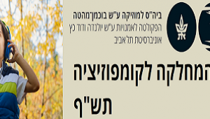 באנר אירוע