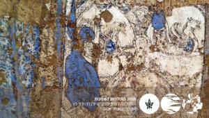 הרצאת אורח: ״חליפין אמנותי בין מרכז אסיה, ביזנטיון ואיראן בימי הביניים המוקדמים״ | ד"ר מתיאו קומפרטי