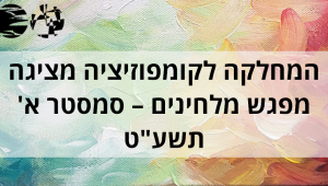 קומפו
