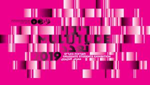 ערב פתיחה לתערוכת ריבוי ומורכבות - של בוגרי ביה"ס לאדריכלות ע"ש דוד עזריאלי לשנת 2019