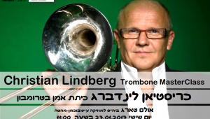 כיתת אמן בחסות מפעלות הפיס לתרבות ואמנות והתזמורת הקיבוצית נתניה