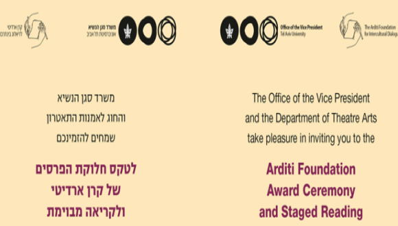 אירוע חגיגי לזוכי/ות תחרות כתיבת מחזות קצרים בנושא "מציאות מעורבת: יהודים וערבים בישראל" בחסות קרן ארדיטי ומשרד סגן נשיא האוניברסיטה אירוע חגיגי לזוכי/ות תחרות כתיבת מחזות קצרים בנושא "מציאות מעורבת: יהודים וערבים בישראל" בחסות קרן ארדיטי ומשרד סגן נשיא האוניברסיטה
