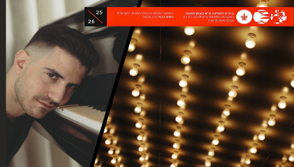 ברודווי פינת ווסט אנד - אנדי פלדבאו מגיש מחזות זמר