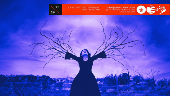 אלצ'ינה - האופרה השנתית - הסדרה הווקאלית 