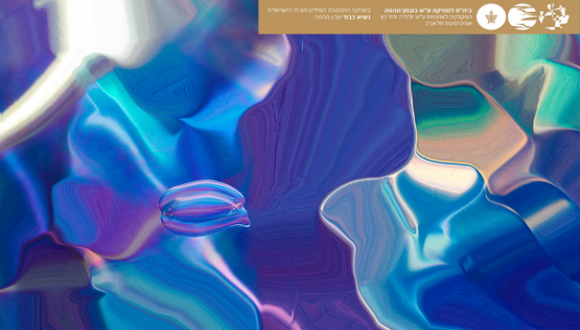 מבוטל!!!   הסדנה למוזיקה חדשה - סדנה 3