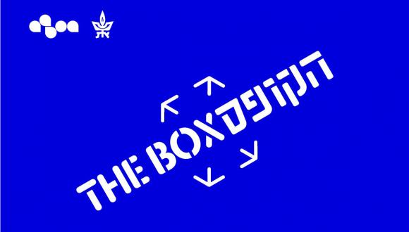 הקופסThe BoX: תערוכת בוגרי 2014