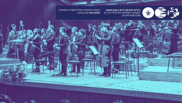 גאלה 2024 - התזמורת הסימפונית בהיכל התרבות ת"א