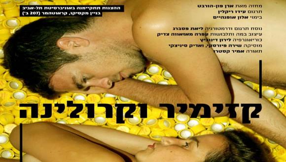 הצגה: "קזימיר וקרולינה" מאת: אדן פון הורבאט | החוג לאמנות התיאטרון הצגה: "קזימיר וקרולינה" מאת: אדן פון הורבאט | החוג לאמנות התיאטרון