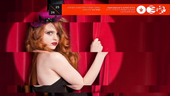 בוא אל הקברט - הסדרה הקאמרית בוא אל הקברט - הסדרה הקאמרית