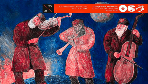 נושאים עבריים - הסדרה הקאמרית נושאים עבריים - הסדרה הקאמרית