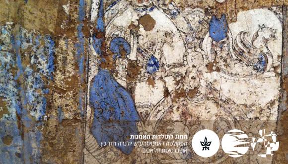 הרצאת אורח: ״חליפין אמנותי בין מרכז אסיה, ביזנטיון ואיראן בימי הביניים המוקדמים״ | ד"ר מתיאו קומפרטי