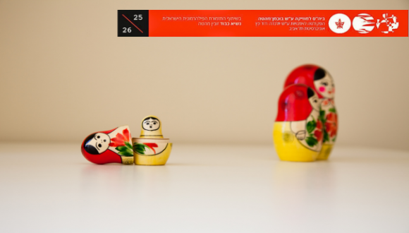 מרוסיה באהבה - מסע סימפוני מרוסיה באהבה - מסע סימפוני