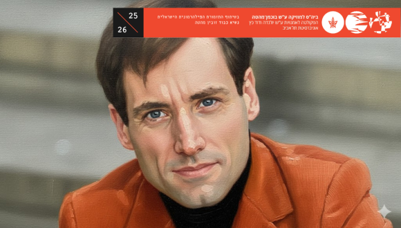 בוריס גילטבורג - כיתת אמן בפסנתר