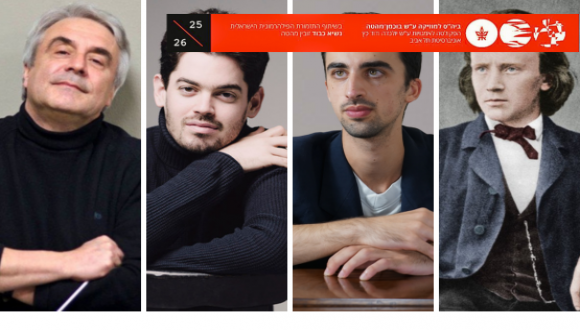 גאלה 2026 - חגיגת ברהמס גאלה 2026 - חגיגת ברהמס