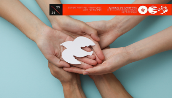 דמיין עולם של שקט - המחלקה לקומפוזיציה דמיין עולם של שקט - המחלקה לקומפוזיציה