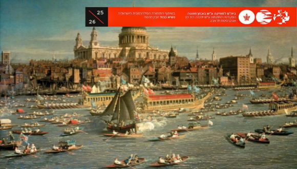 מוזיקה על פני המים - אבירי הבארוק של ת"א