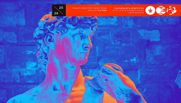 מים לדוד המלך - הסדרה הווקאלית 