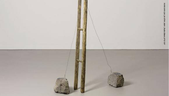 שיח גלריה: המגדל הבוער - עבודות מאוסף יגאל אהובי לאמנות