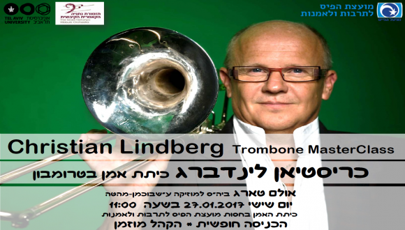 כיתת אמן בחסות מפעלות הפיס לתרבות ואמנות והתזמורת הקיבוצית נתניה