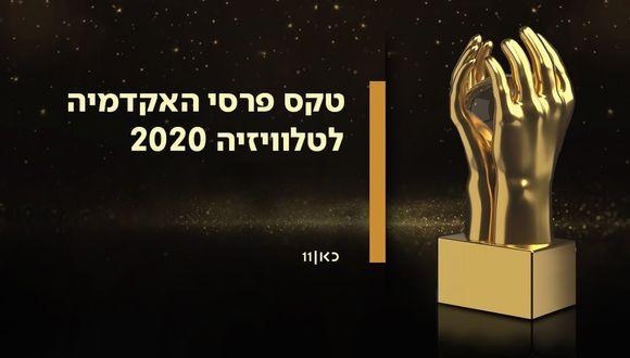 בוגרי בית הספר לקולנוע וטלוויזיה קטפו את פרסי האקדמיה הישראלית לטלוויזיה